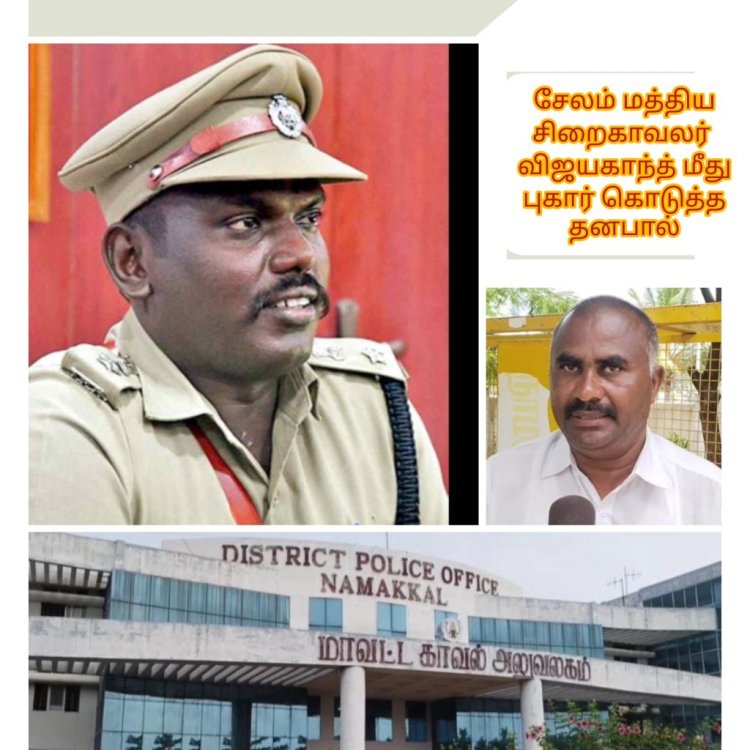 உல்லாசத்திற்க்கு வா... கைதியின் மனைவிக்கு டார்ச்சர்