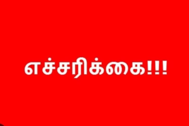 உரிய ஆவணங்கள் இல்லாத இத்தனை கோடிகளா ?